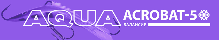 Балансир AQUA Acrobat-5