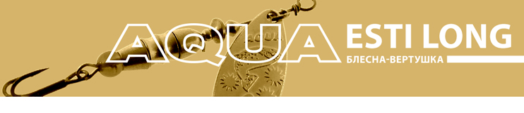 Блесна-вертушка AQUA ESTI LONG