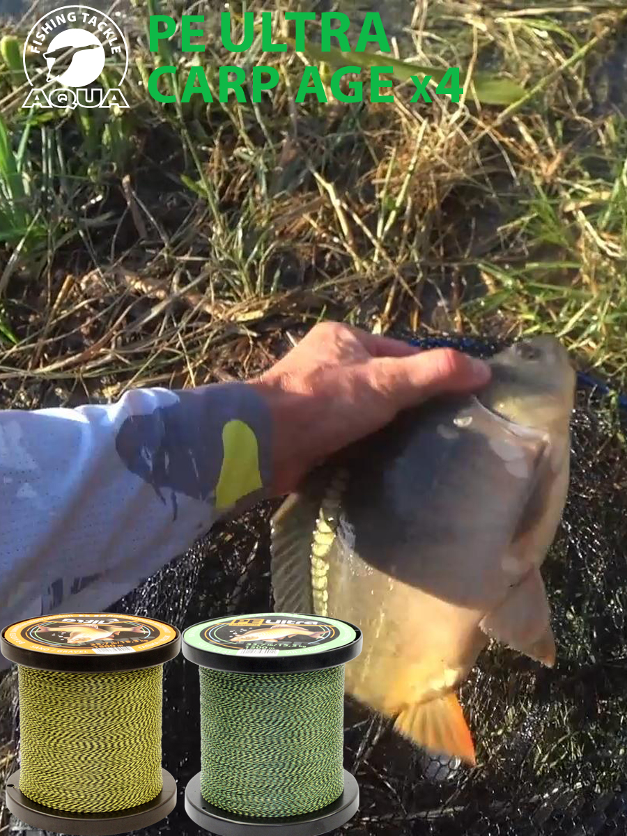 Плетеный шнур AQUA CARP AGE - профессиональное решение для серьёзной карповой рыбалки