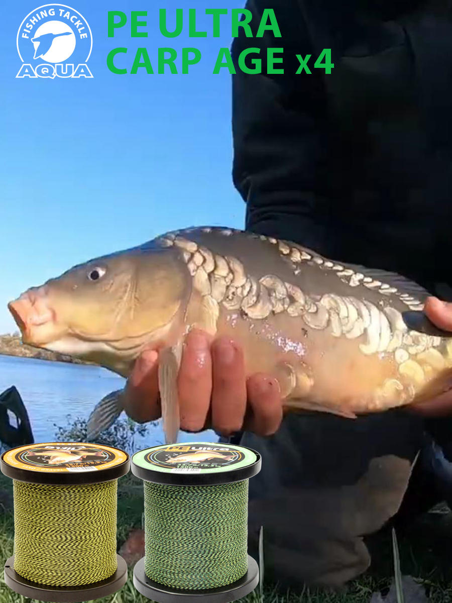 Плетеный шнур AQUA CARP AGE - профессиональное решение для серьёзной карповой рыбалки