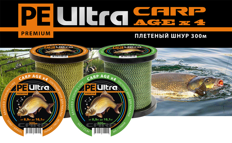 Плетеный шнур AQUA CARP AGE - профессиональное решение для серьёзной карповой рыбалки