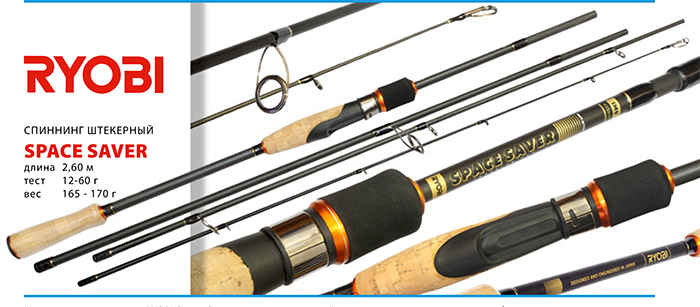 Спиннинг штекерный RYOBI SPACE SAVER