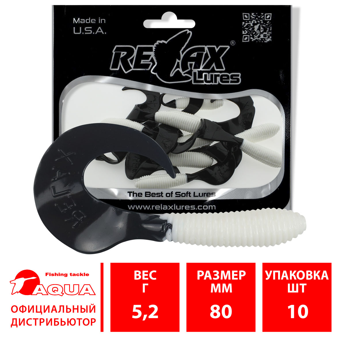 Твистер RELAX TVR 4”” (8,0cm), цвет 050 (10 штук)